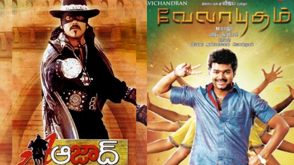 வேலாயுதம்