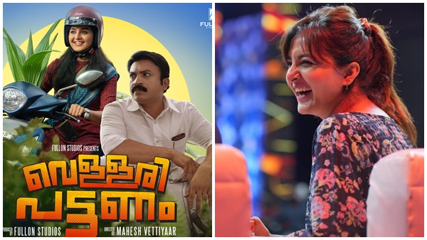 വെള്ളരിപ്പട്ടണം