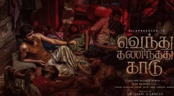 வெந்து தணிந்தது காடு