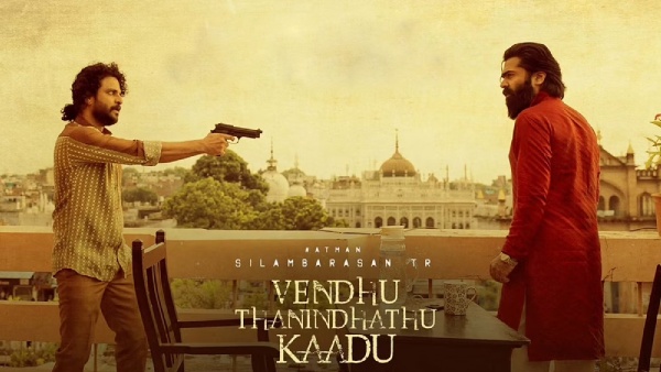 வெந்து தணிந்தது காடு (பார்ட் 01 - தி கிண்ட்லிங்)