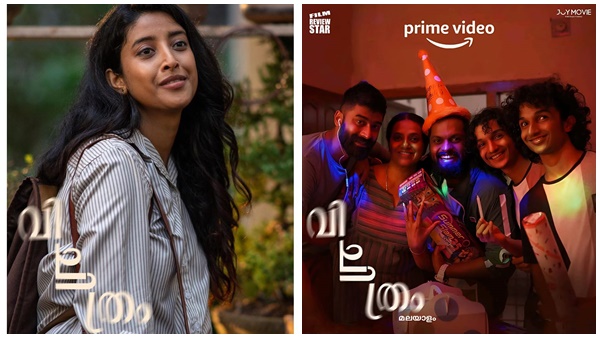 വിചിത്രം