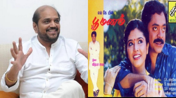 வித்யாசாகர்