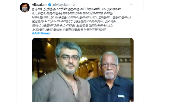 நடிகர் / அரசியல் தலைவர்