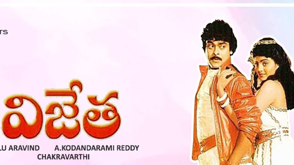 విజేత 1985