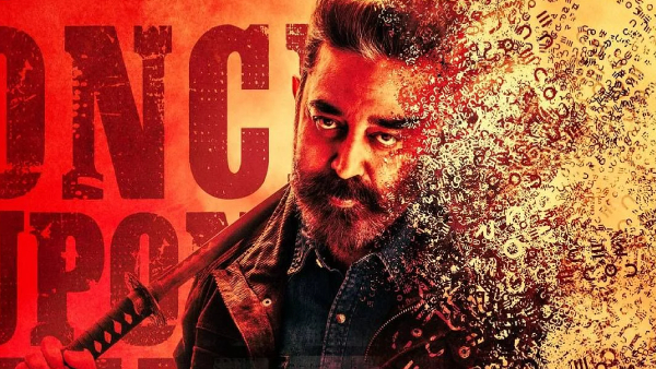 విక్రమ్