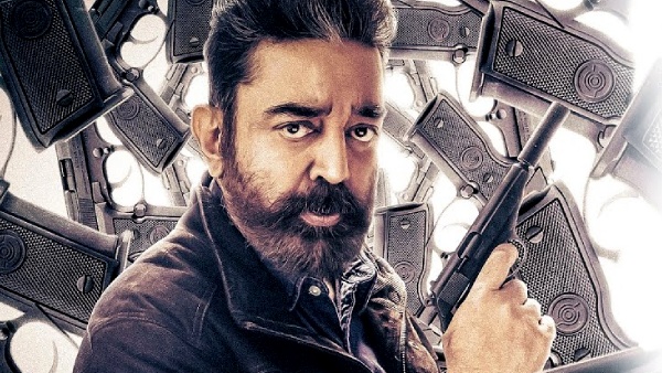 விக்ரம்