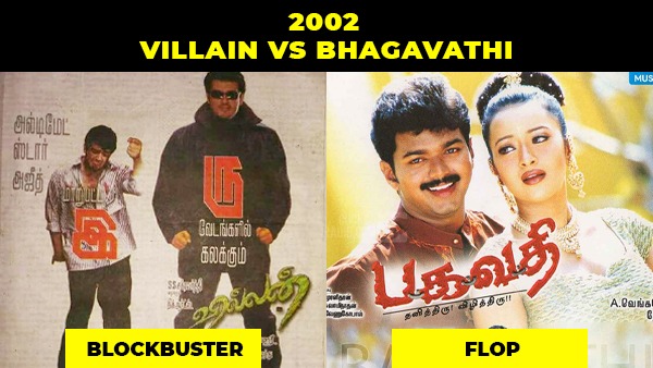 வில்லன்