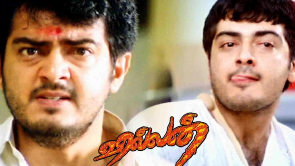 வில்லன்