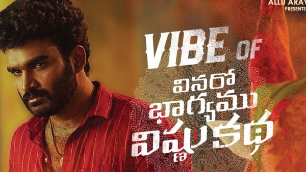 వినరో భాగ్యము విష్ణు కథ