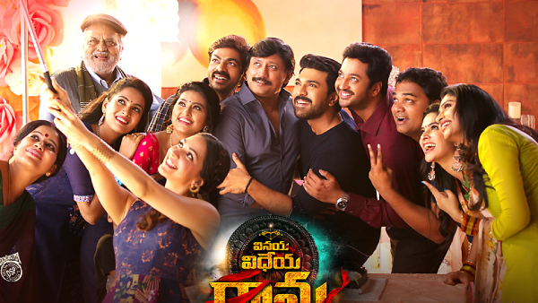 వినయ విధేయ రామ