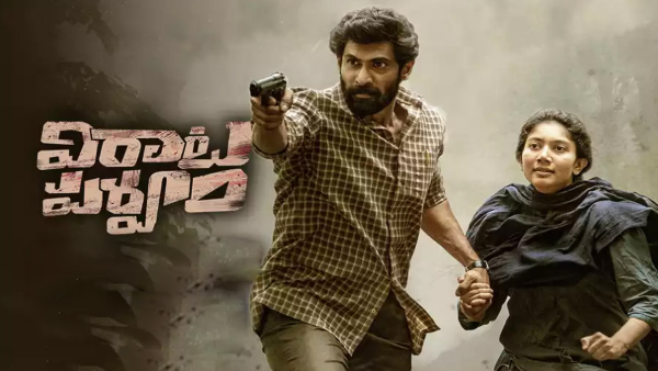 విరాట పర్వం