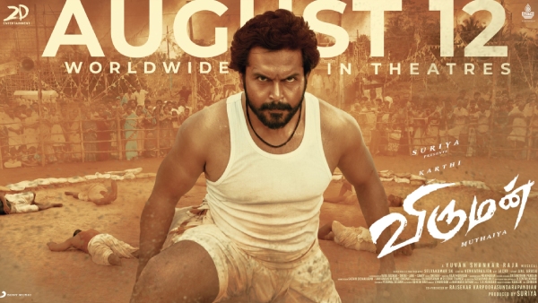 விருமன்