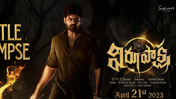 విరూపాక్ష