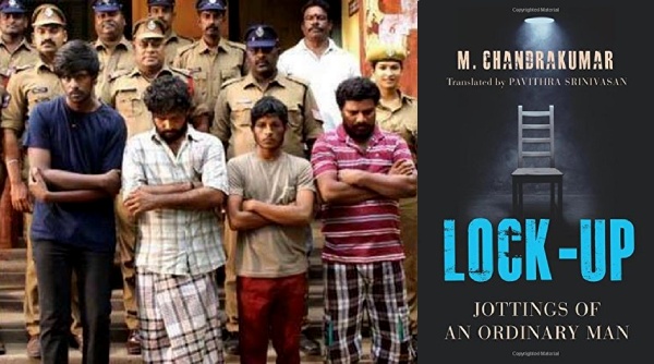 விசாரணை