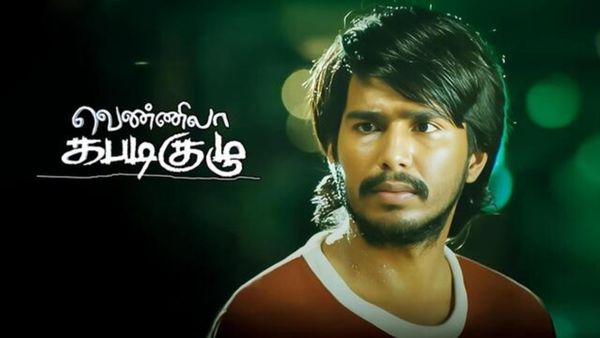 Vennila Kabadi Kuzhu