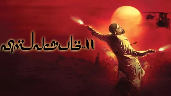 விஸ்வரூபம் 2