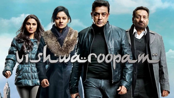 விஸ்வரூபம்