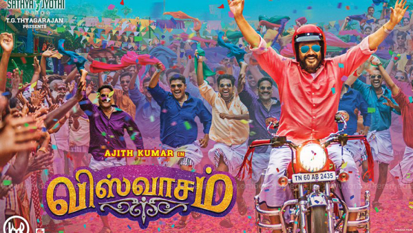 விஸ்வாசம்