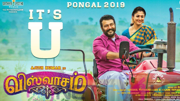 விஸ்வாசம்