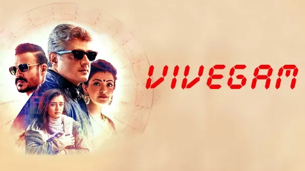 விவேகம்