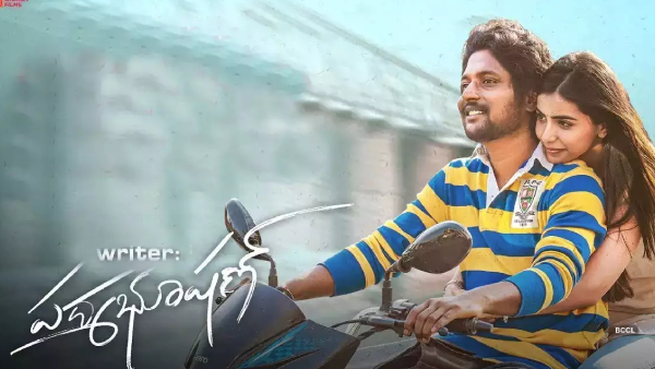 రైటర్ పద్మభూషణ్