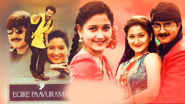 ఎగిరేపావురమా