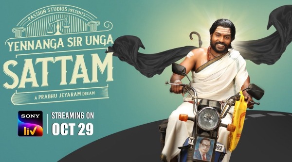 என்னங்க சார் உங்க சட்டம்