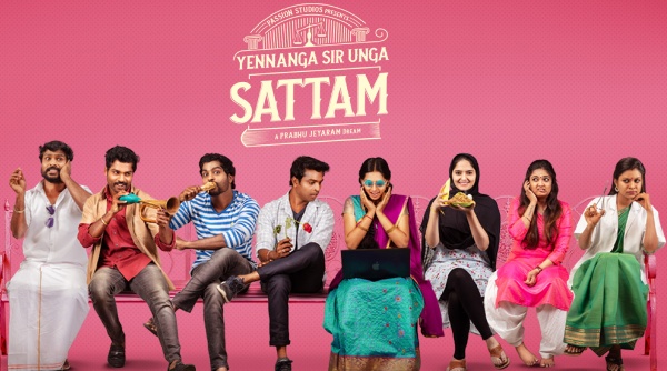 என்னங்க சார் உங்க சட்டம்