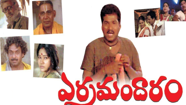 ఎర్ర మందారం