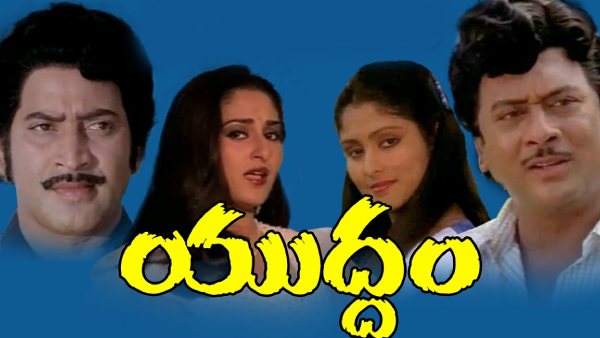 యుద్ధం 1984