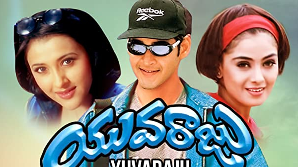 యువరాజు 1985