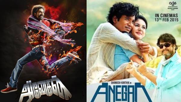 अनेगन / अनेक