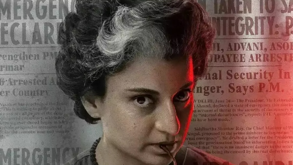 इमरजेंसी