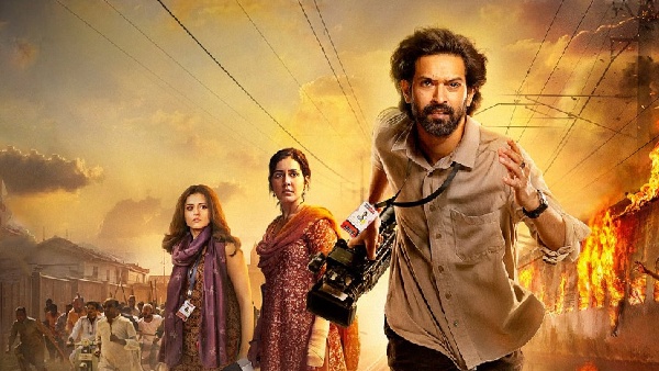 एक महत्वपूर्ण घटना पर आधारित