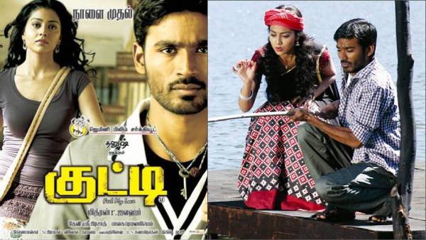 कुट्टी / डेरिंगबाज आशिक