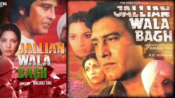 जलियांवाला बाग