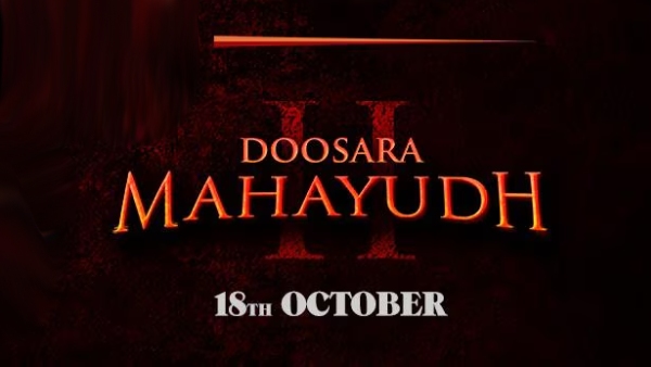 दूसरा महायुद्ध