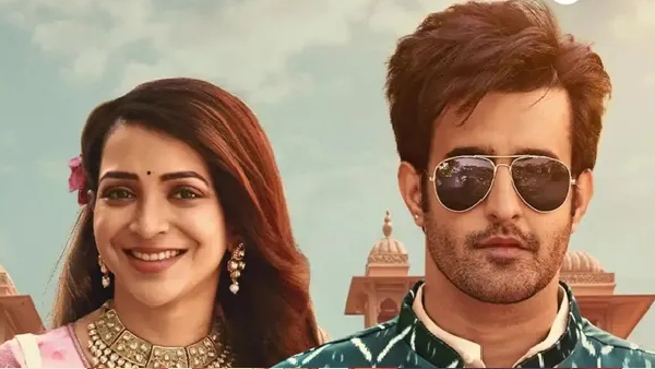 प्यार टेस्टिंग