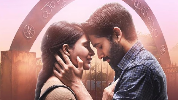 मजिली (​Majili)