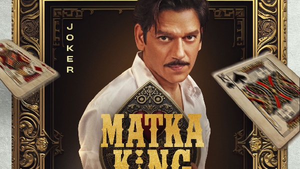 मटका किंग