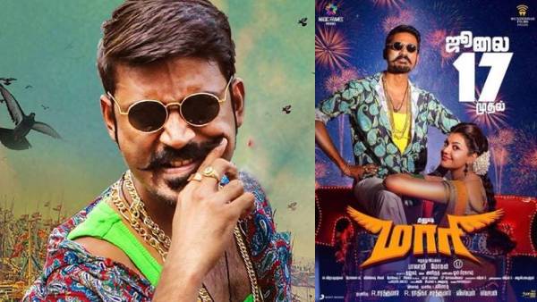 मारी / रॉउडी हीरो