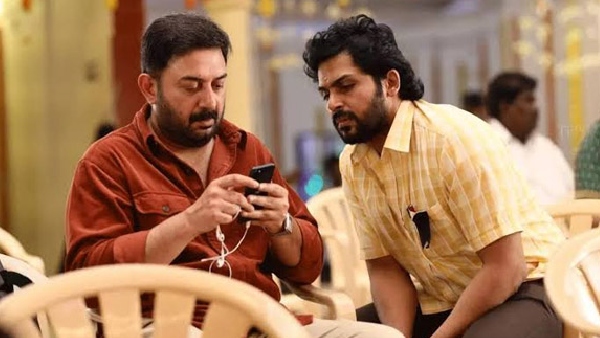 मेइयाझागन (Meiyazhagan)