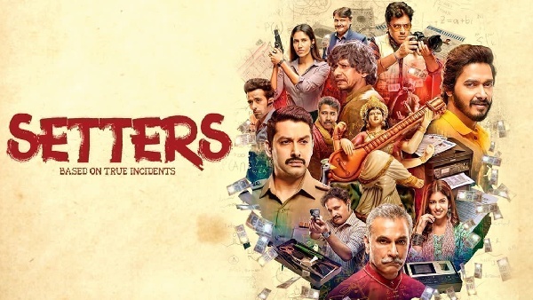 सेटर्स