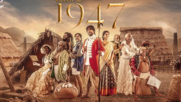 ஆகஸ்ட் 16 1947