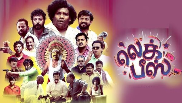 லெக் பீஸ்