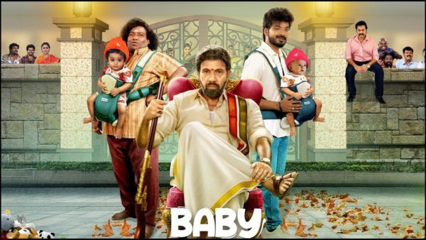 பேபி அண்ட் பேபி