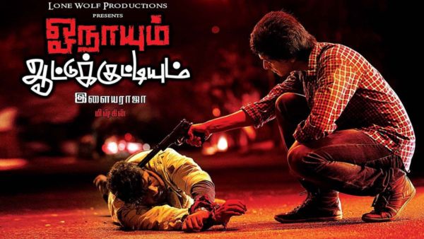 ஓநாயும் ஆட்டுக்குட்டியும்