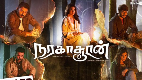 நரகாசூரன்