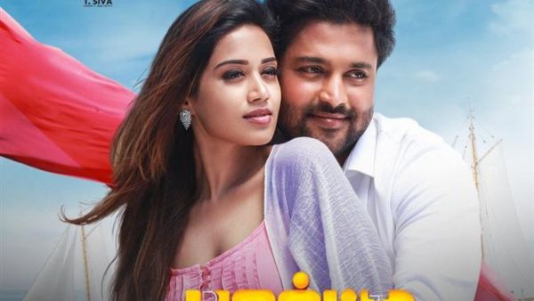 பார்ட்டி