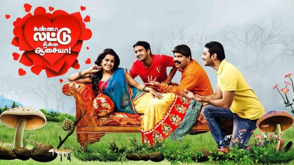 கண்ணா லட்டு தின்ன ஆசையா